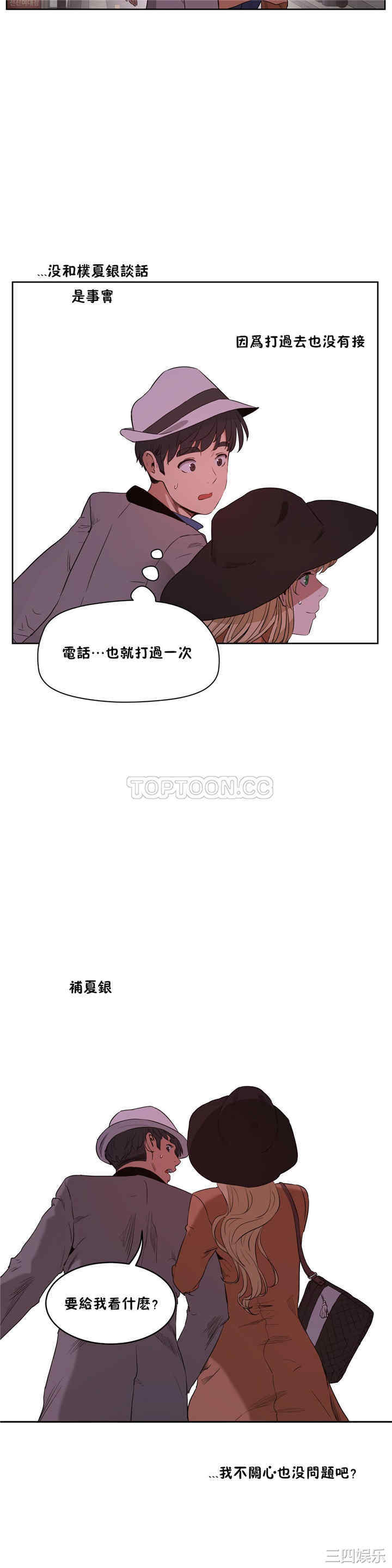 韩国漫画性教育韩漫_性教育-第26话在线免费阅读-韩国漫画-第12张图片