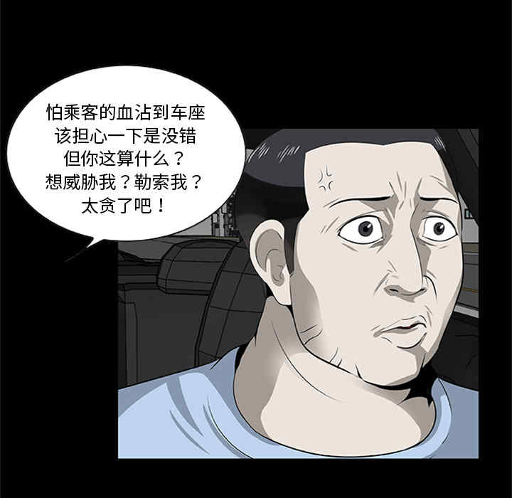 韩国漫画尸去本性韩漫_尸去本性-第21话在线免费阅读-韩国漫画-第32张图片