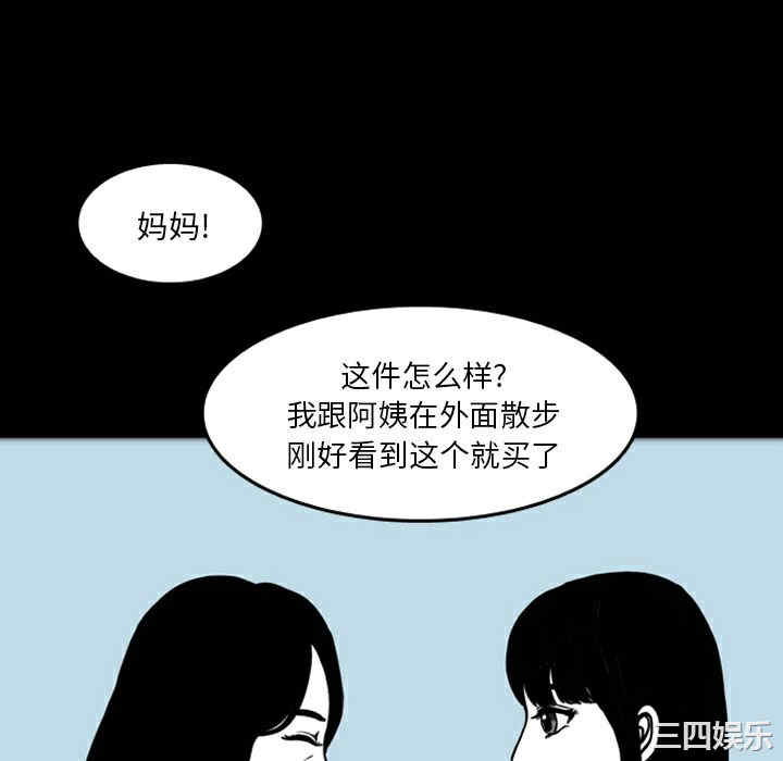 韩国漫画梦魇韩漫_梦魇-第17话在线免费阅读-韩国漫画-第34张图片