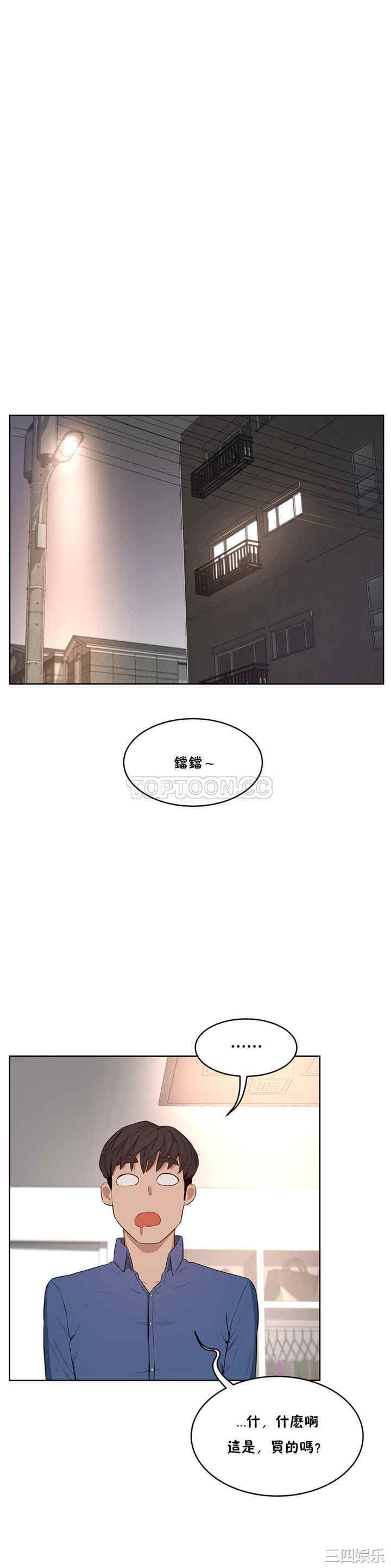 韩国漫画性教育韩漫_性教育-第26话在线免费阅读-韩国漫画-第13张图片