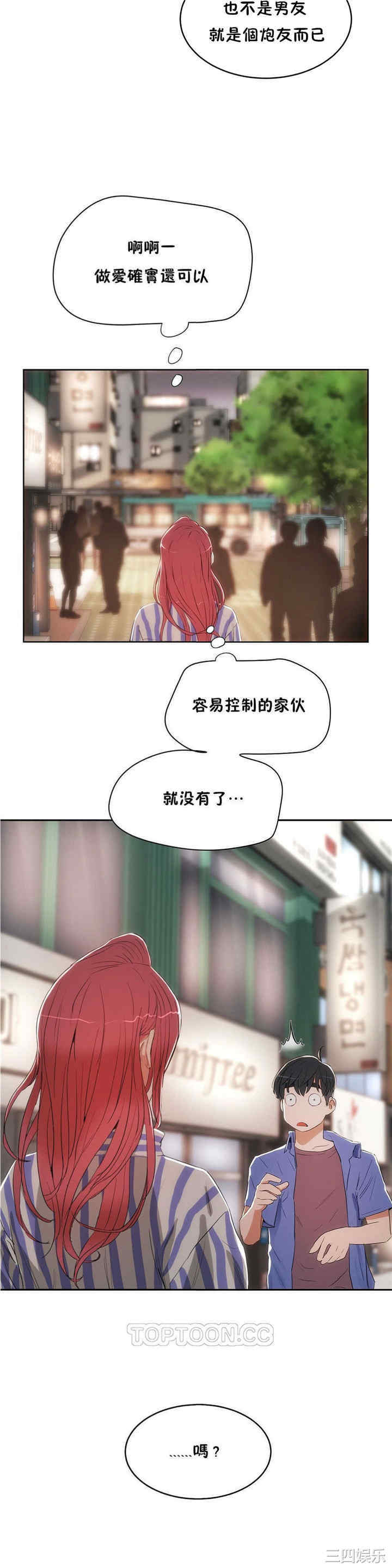 韩国漫画性教育韩漫_性教育-第12话在线免费阅读-韩国漫画-第37张图片