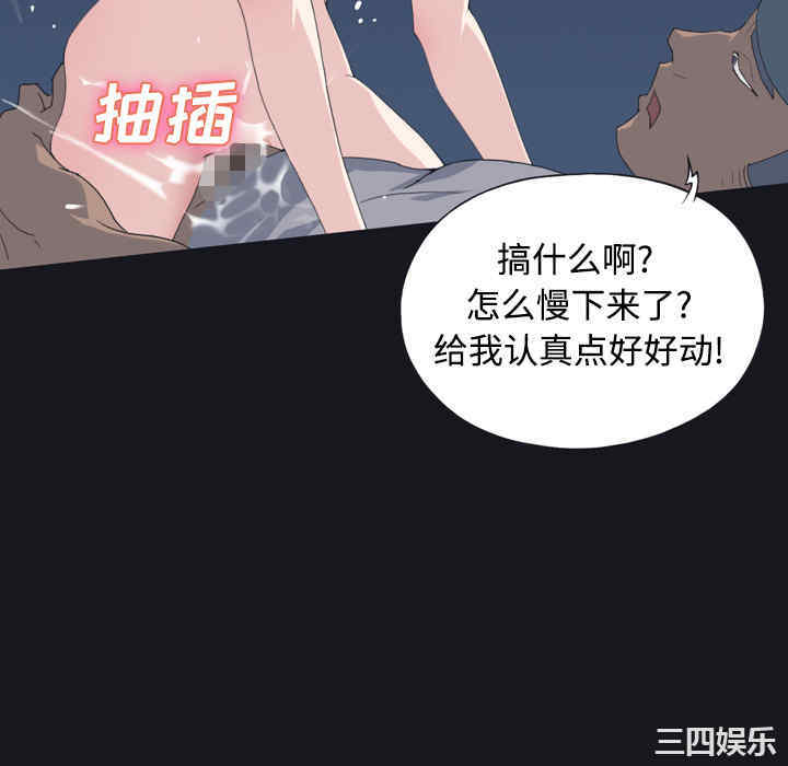 韩国漫画15少女漂流记韩漫_15少女漂流记-第27话在线免费阅读-韩国漫画-第46张图片
