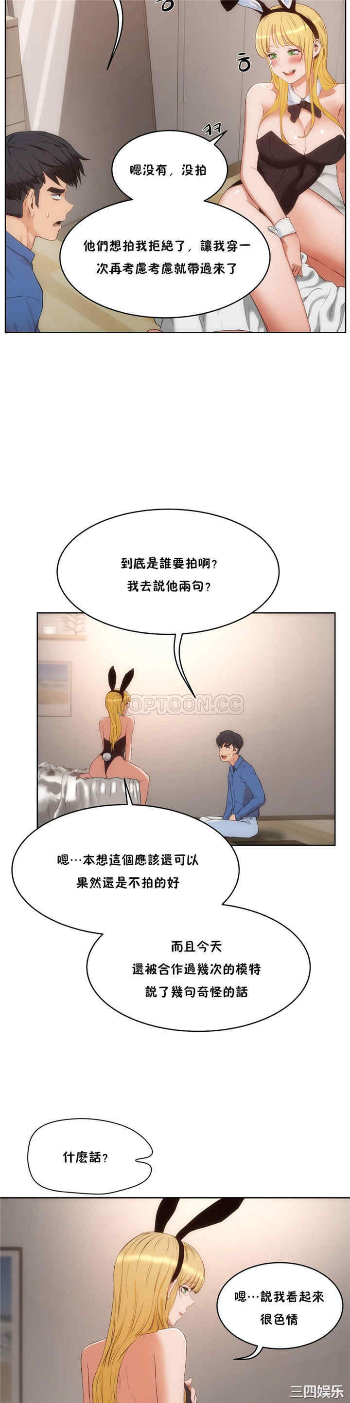 韩国漫画性教育韩漫_性教育-第26话在线免费阅读-韩国漫画-第15张图片