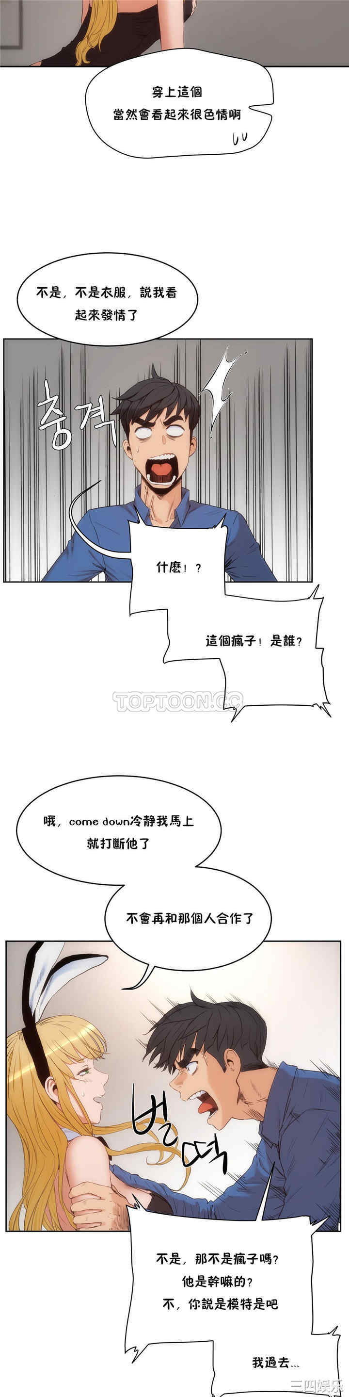 韩国漫画性教育韩漫_性教育-第26话在线免费阅读-韩国漫画-第16张图片