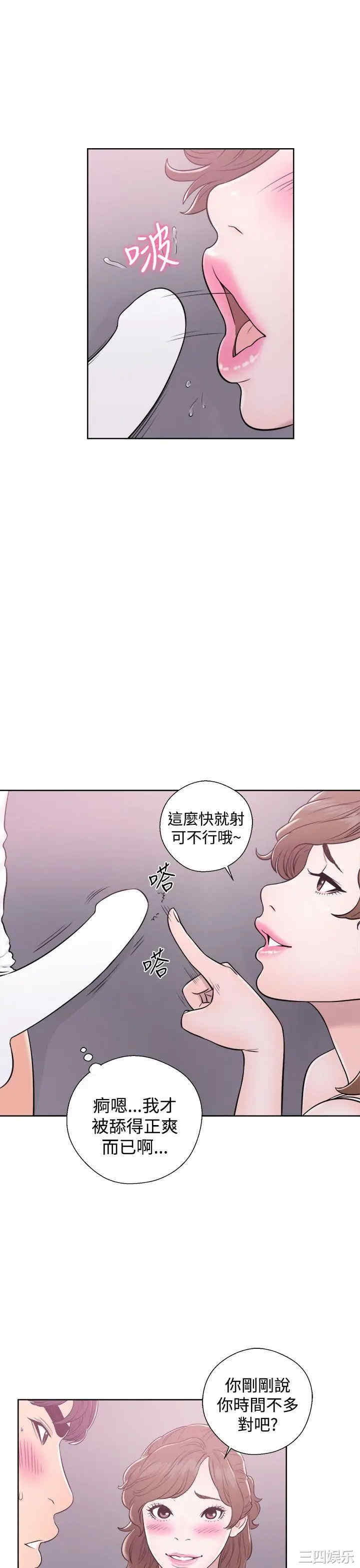 韩国漫画青春:逆龄小鲜肉韩漫_青春:逆龄小鲜肉-第7话在线免费阅读-韩国漫画-第9张图片