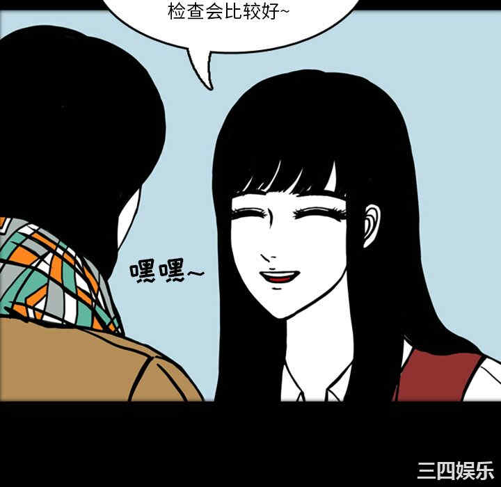 韩国漫画梦魇韩漫_梦魇-第17话在线免费阅读-韩国漫画-第36张图片