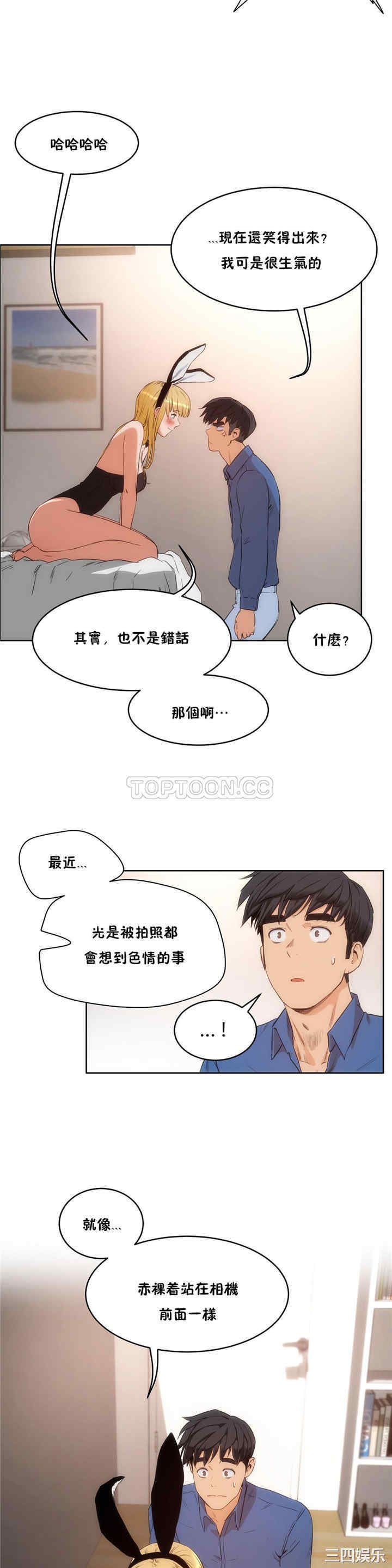 韩国漫画性教育韩漫_性教育-第26话在线免费阅读-韩国漫画-第17张图片