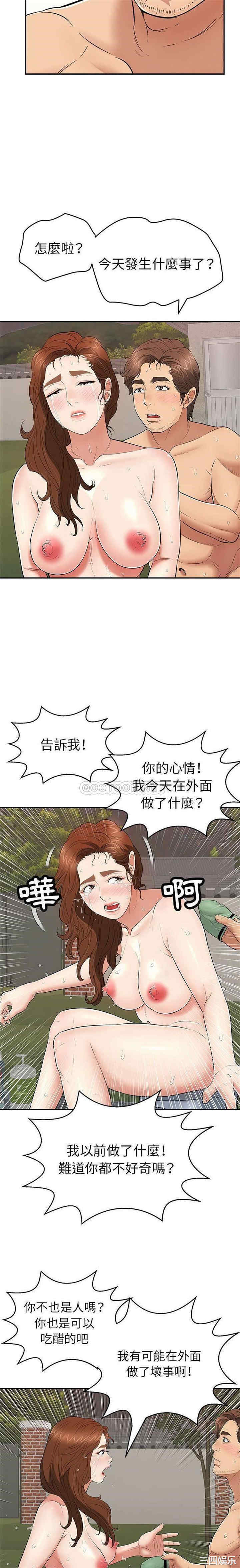 韩国漫画致命的你韩漫_致命的你-第87话在线免费阅读-韩国漫画-第7张图片