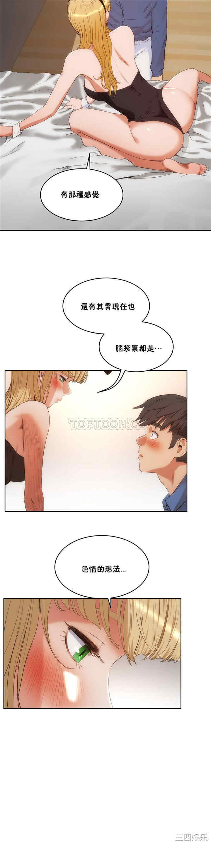 韩国漫画性教育韩漫_性教育-第26话在线免费阅读-韩国漫画-第18张图片