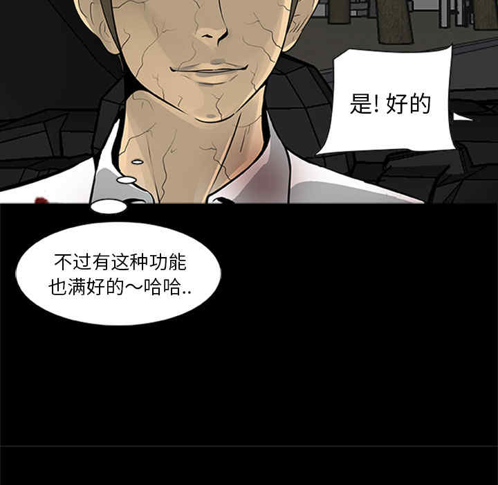 韩国漫画尸去本性韩漫_尸去本性-第21话在线免费阅读-韩国漫画-第37张图片