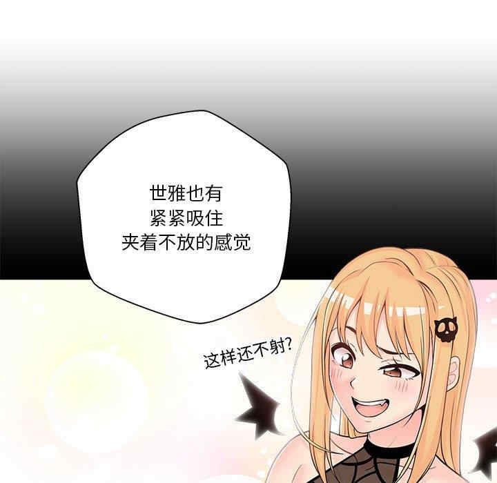 韩国漫画越线的二十岁/越界的20岁韩漫_越线的二十岁/越界的20岁-第8话在线免费阅读-韩国漫画-第51张图片