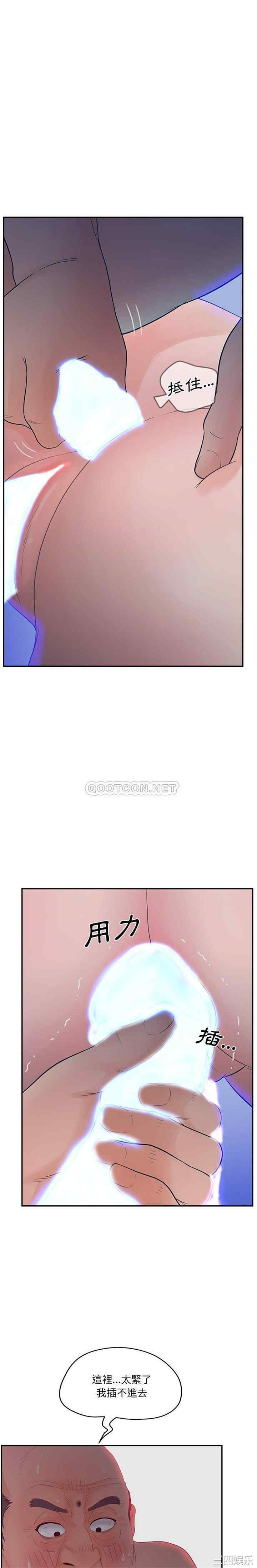 韩国漫画认养女/意外的秘密交易韩漫_认养女/意外的秘密交易-第29话在线免费阅读-韩国漫画-第12张图片