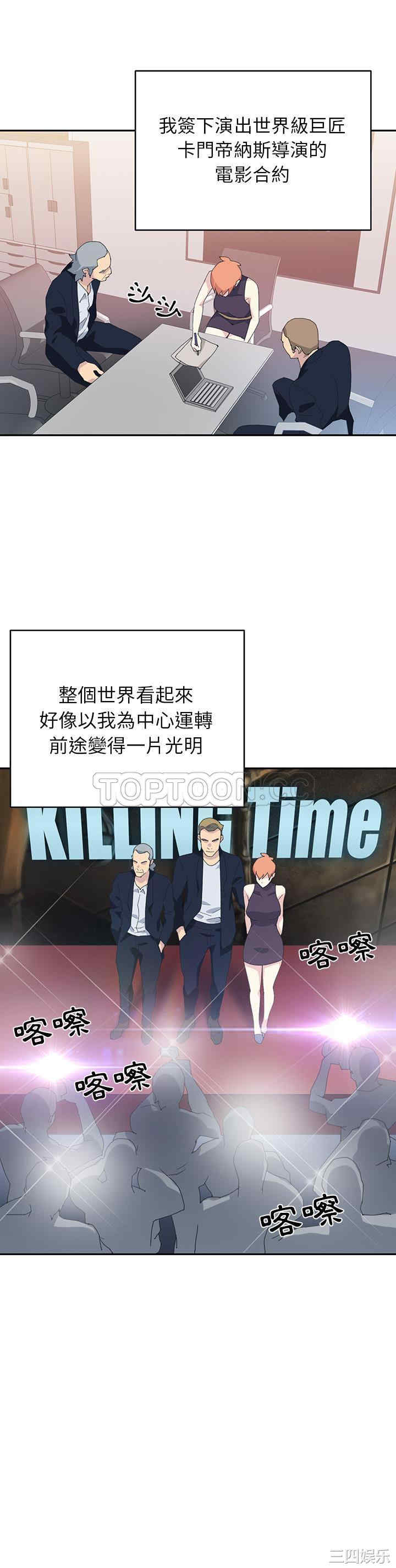 韩国漫画15少女漂流记韩漫_15少女漂流记-第42话在线免费阅读-韩国漫画-第14张图片
