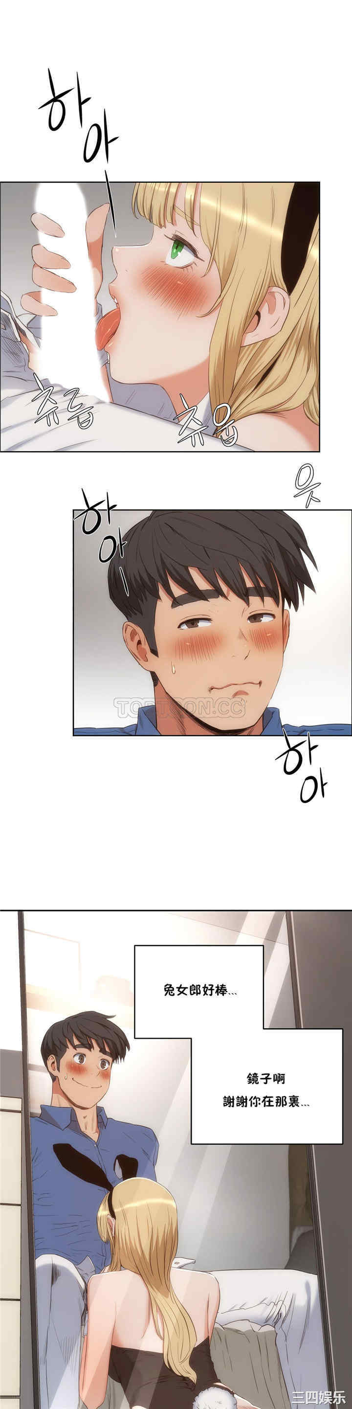 韩国漫画性教育韩漫_性教育-第26话在线免费阅读-韩国漫画-第20张图片