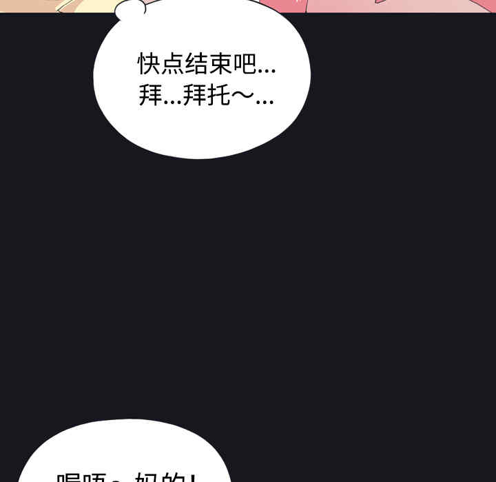 韩国漫画15少女漂流记韩漫_15少女漂流记-第27话在线免费阅读-韩国漫画-第51张图片