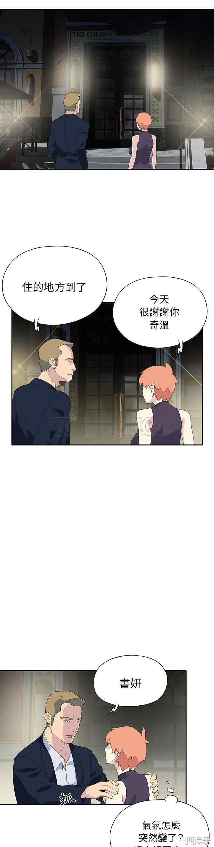 韩国漫画15少女漂流记韩漫_15少女漂流记-第42话在线免费阅读-韩国漫画-第15张图片