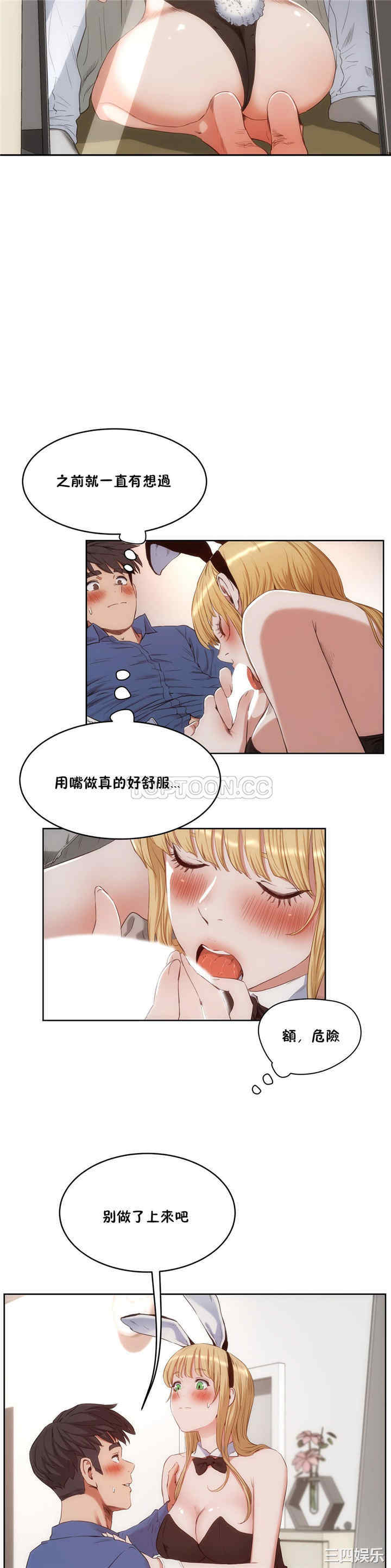 韩国漫画性教育韩漫_性教育-第26话在线免费阅读-韩国漫画-第21张图片