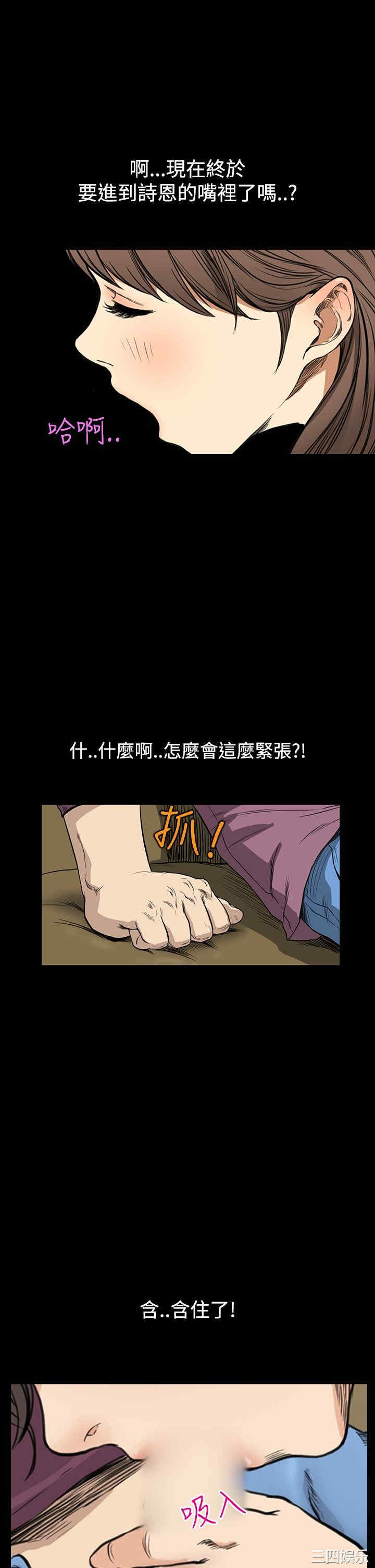 韩国漫画诗恩韩漫_诗恩-第9话在线免费阅读-韩国漫画-第21张图片
