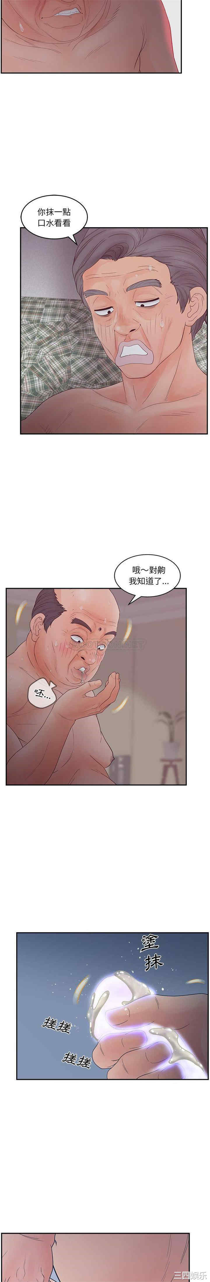 韩国漫画认养女/意外的秘密交易韩漫_认养女/意外的秘密交易-第29话在线免费阅读-韩国漫画-第13张图片