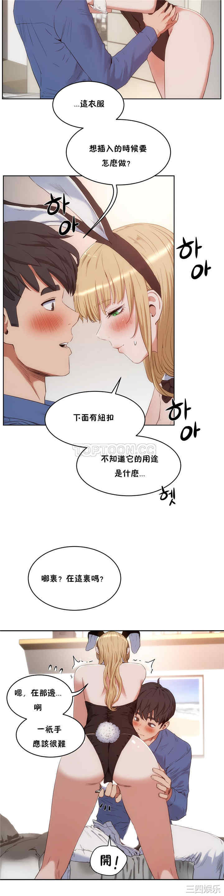韩国漫画性教育韩漫_性教育-第26话在线免费阅读-韩国漫画-第22张图片