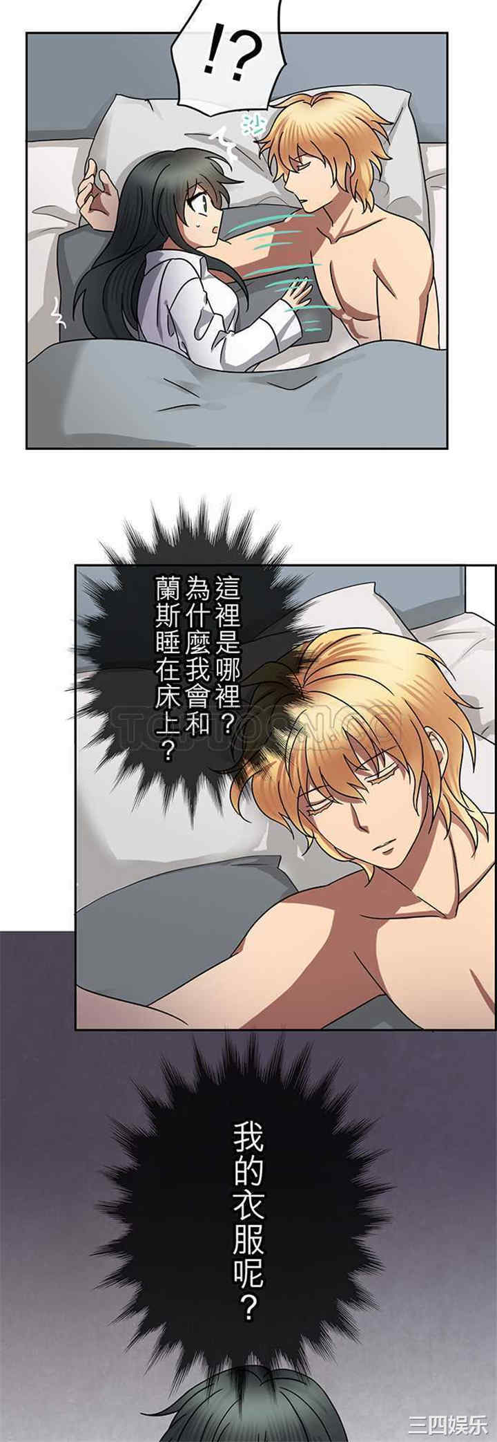 韩国漫画魔咒之吻韩漫_魔咒之吻-第67话在线免费阅读-韩国漫画-第3张图片