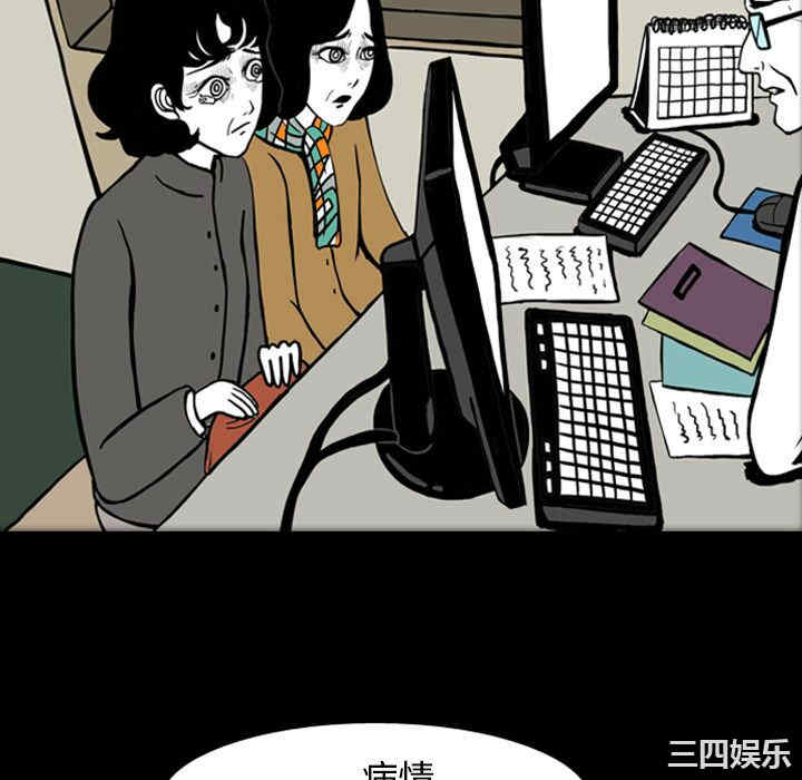 韩国漫画梦魇韩漫_梦魇-第17话在线免费阅读-韩国漫画-第41张图片