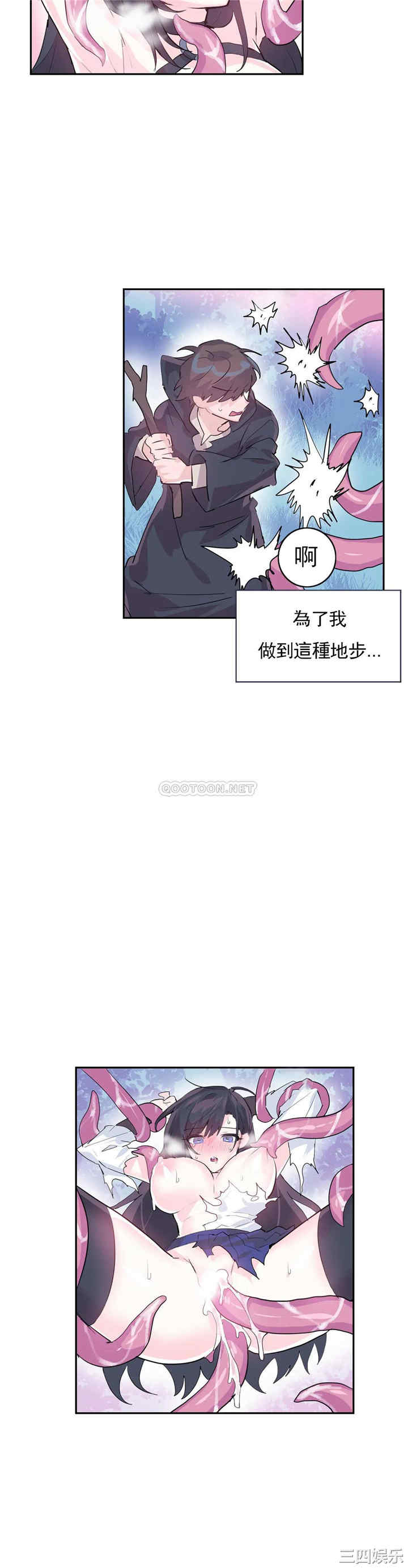 韩国漫画爱爱仙境韩漫_爱爱仙境-第5话在线免费阅读-韩国漫画-第6张图片