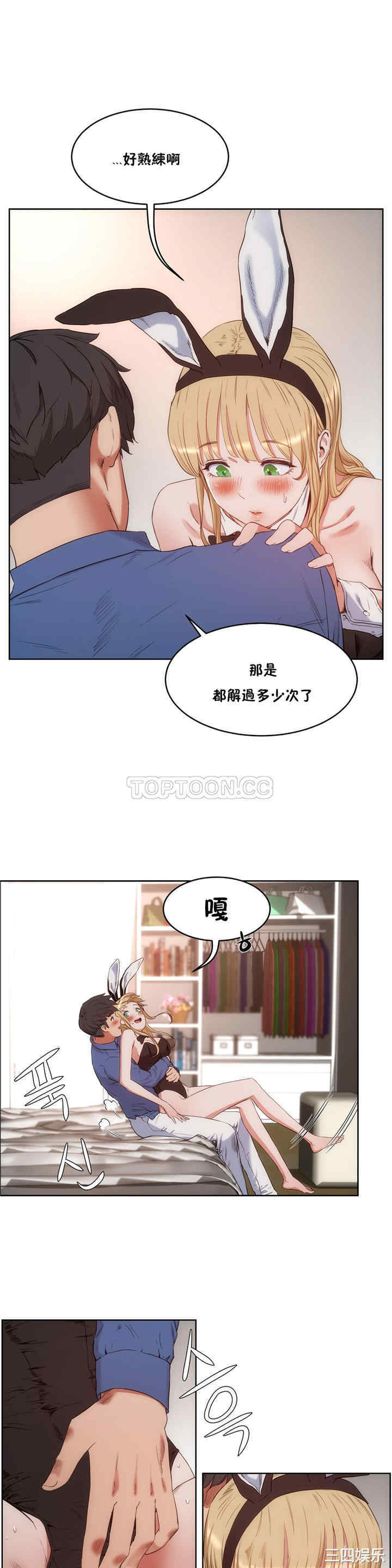 韩国漫画性教育韩漫_性教育-第26话在线免费阅读-韩国漫画-第23张图片