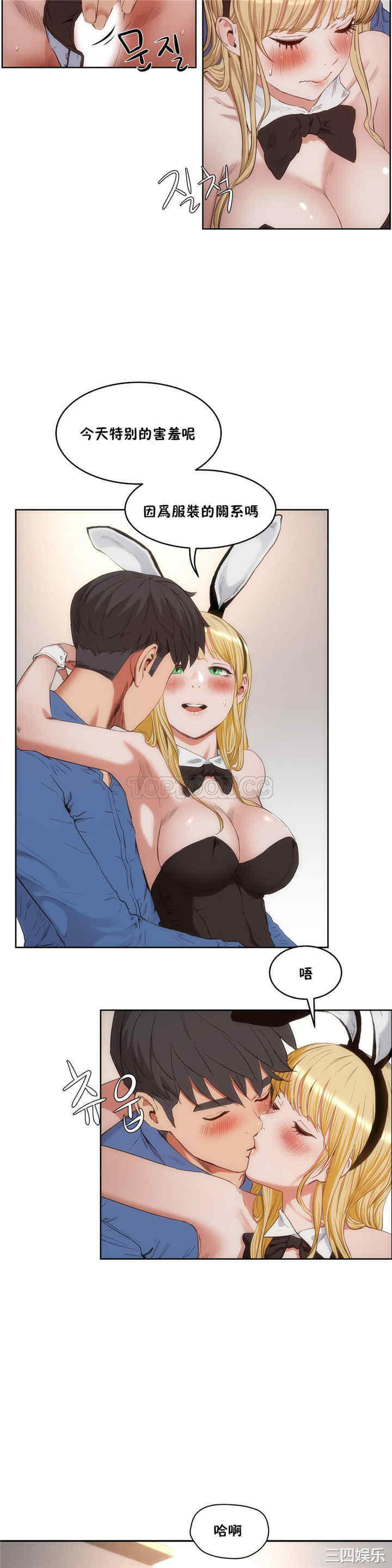 韩国漫画性教育韩漫_性教育-第26话在线免费阅读-韩国漫画-第24张图片