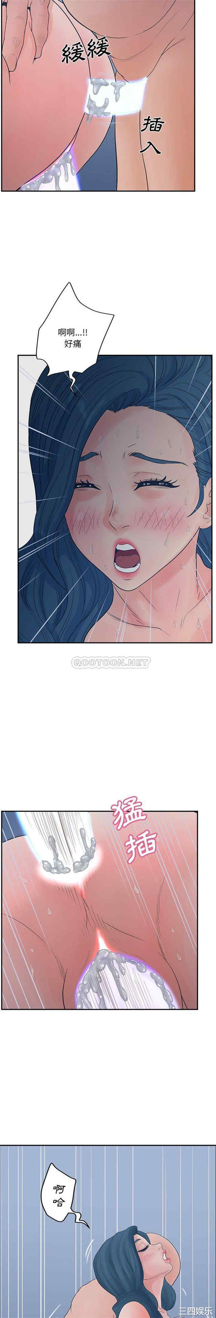 韩国漫画认养女/意外的秘密交易韩漫_认养女/意外的秘密交易-第29话在线免费阅读-韩国漫画-第14张图片