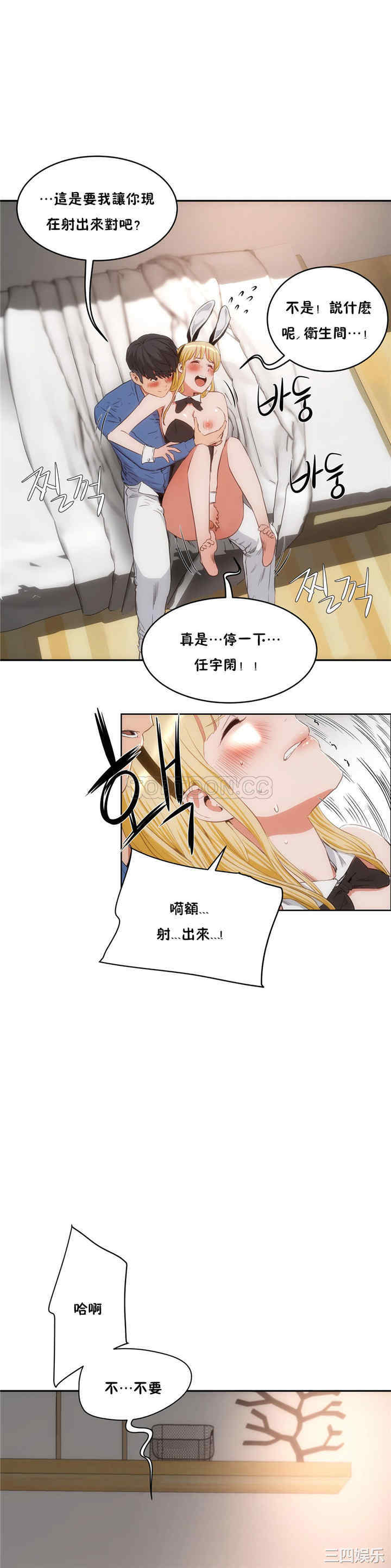 韩国漫画性教育韩漫_性教育-第26话在线免费阅读-韩国漫画-第26张图片