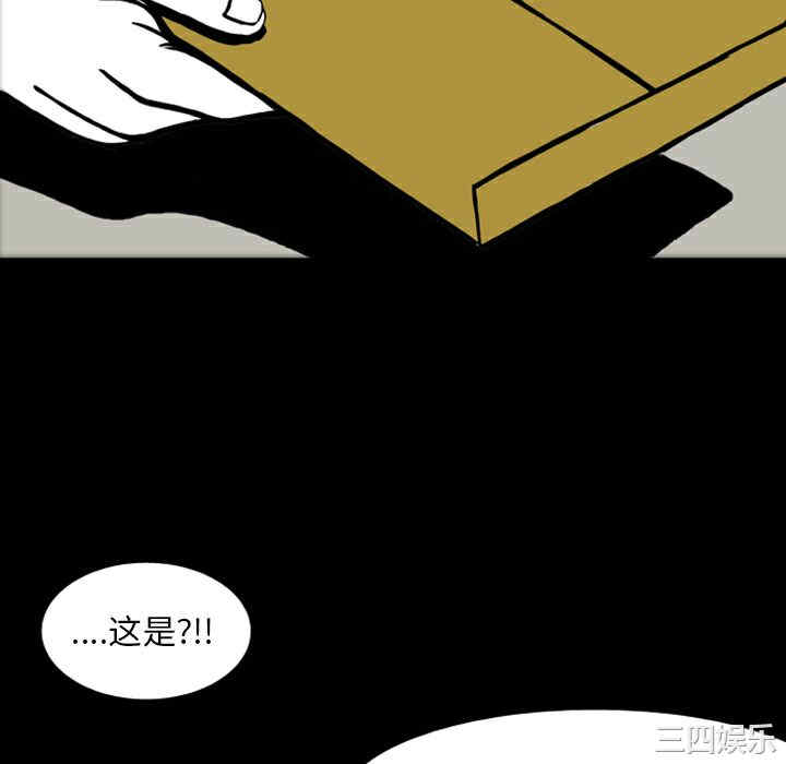 韩国漫画梦魇韩漫_梦魇-第17话在线免费阅读-韩国漫画-第44张图片