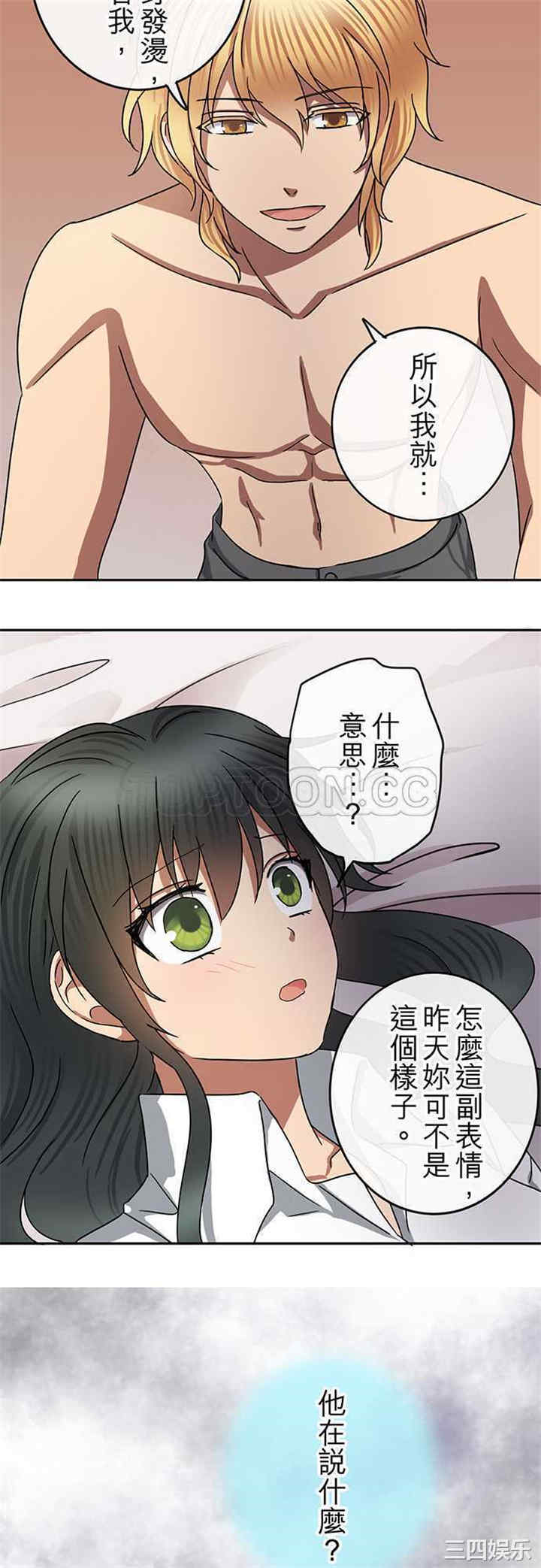 韩国漫画魔咒之吻韩漫_魔咒之吻-第67话在线免费阅读-韩国漫画-第7张图片