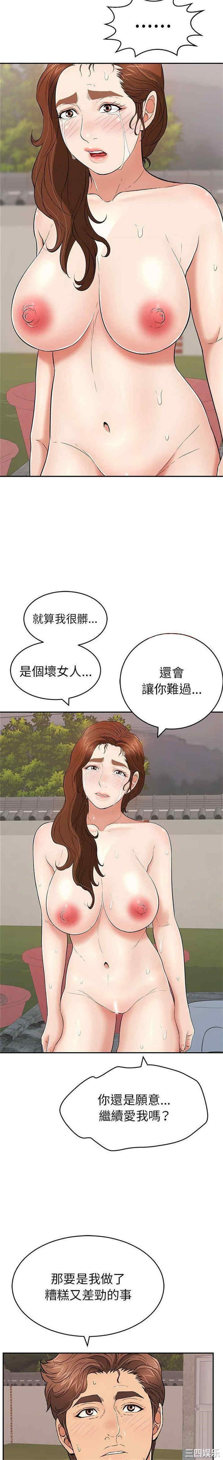 韩国漫画致命的你韩漫_致命的你-第87话在线免费阅读-韩国漫画-第9张图片