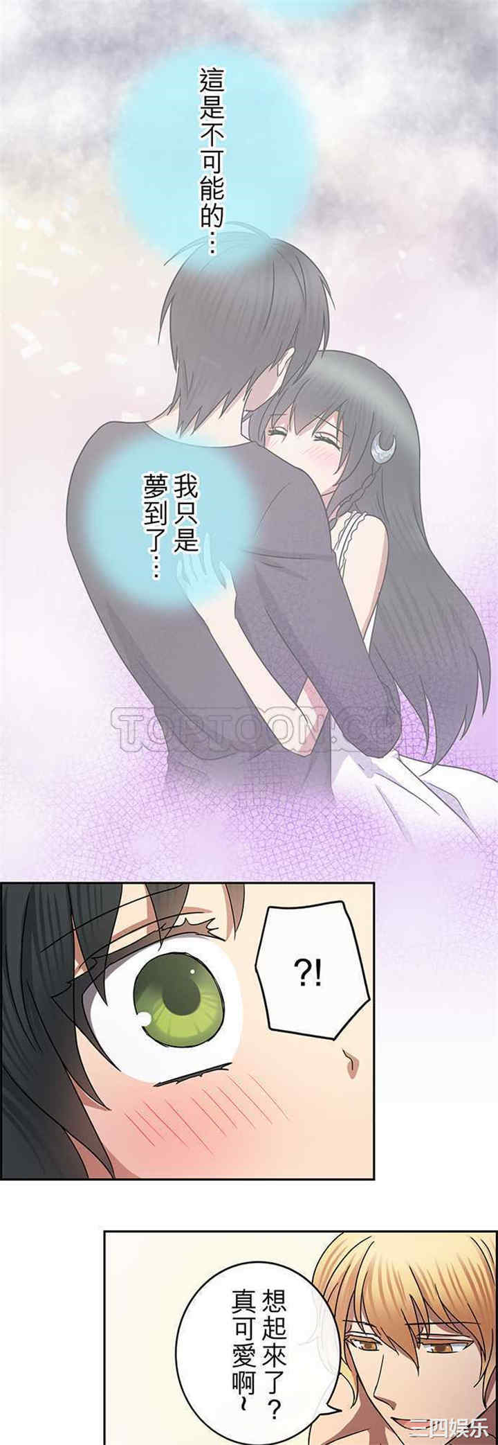 韩国漫画魔咒之吻韩漫_魔咒之吻-第67话在线免费阅读-韩国漫画-第8张图片