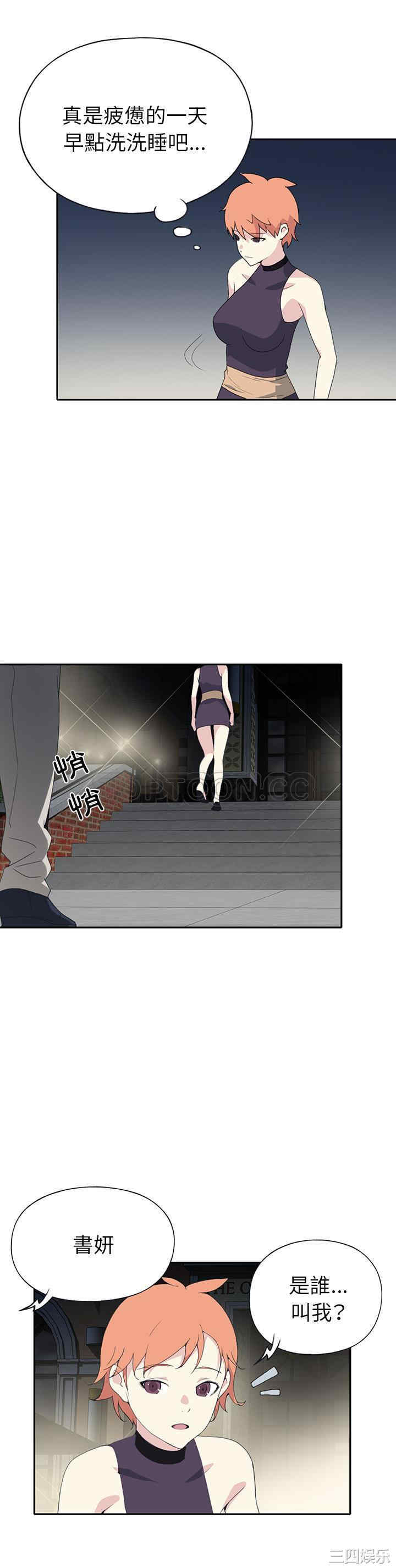 韩国漫画15少女漂流记韩漫_15少女漂流记-第42话在线免费阅读-韩国漫画-第20张图片