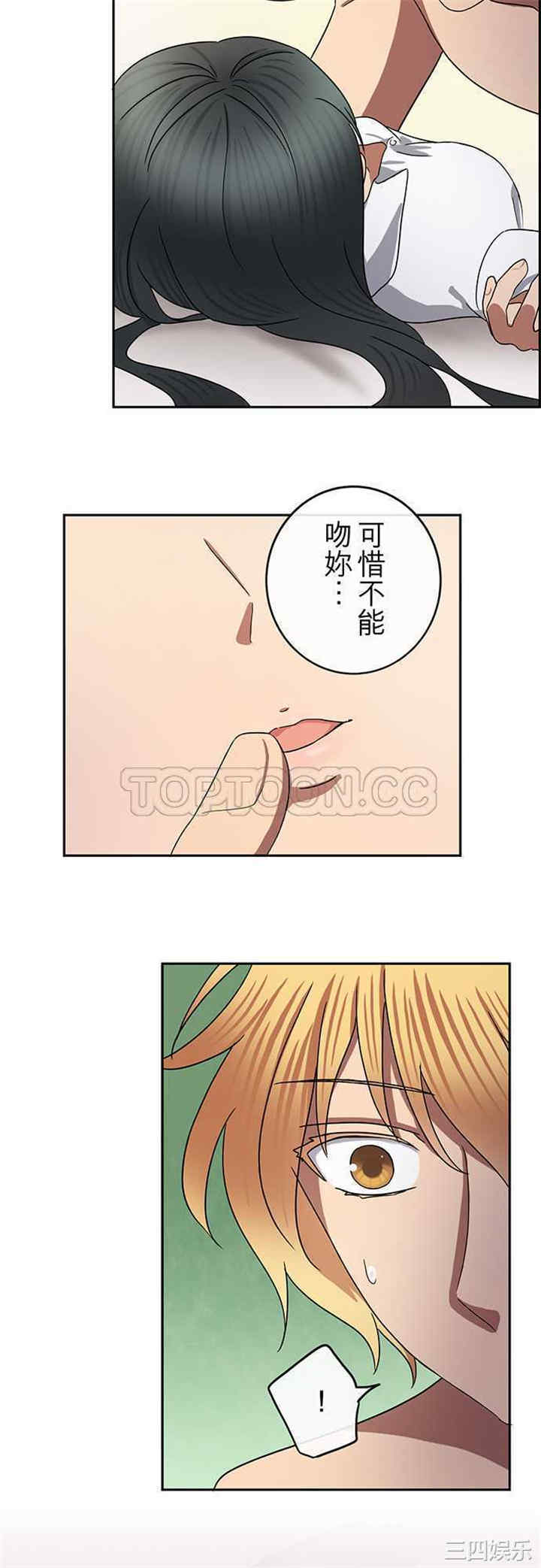 韩国漫画魔咒之吻韩漫_魔咒之吻-第67话在线免费阅读-韩国漫画-第9张图片