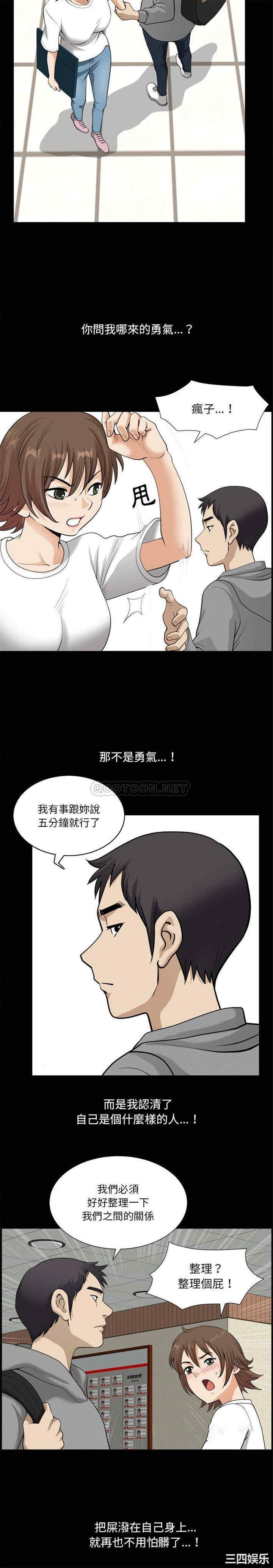 韩国漫画小混混/堕落的人生韩漫_小混混/堕落的人生-第20话在线免费阅读-韩国漫画-第4张图片