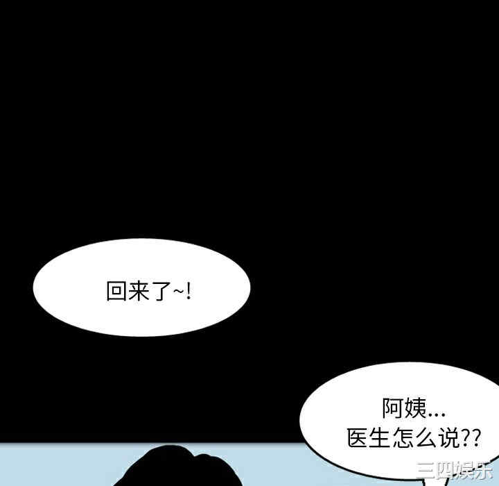 韩国漫画梦魇韩漫_梦魇-第17话在线免费阅读-韩国漫画-第46张图片