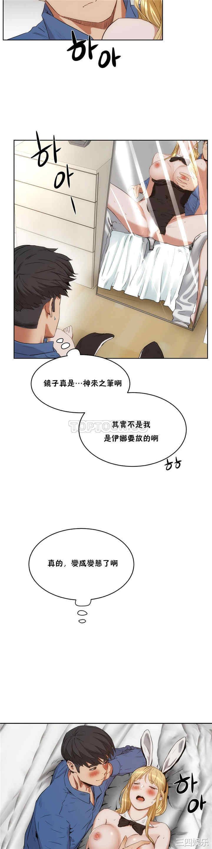 韩国漫画性教育韩漫_性教育-第26话在线免费阅读-韩国漫画-第29张图片