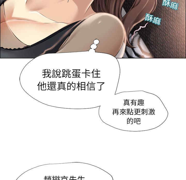 韩国漫画湿乐园韩漫_湿乐园-第14话在线免费阅读-韩国漫画-第69张图片