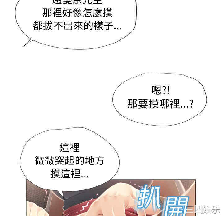 韩国漫画湿乐园韩漫_湿乐园-第14话在线免费阅读-韩国漫画-第70张图片