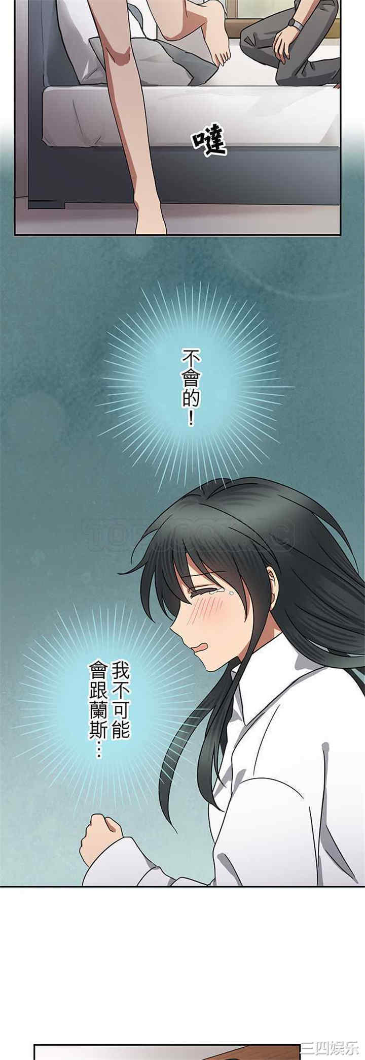 韩国漫画魔咒之吻韩漫_魔咒之吻-第67话在线免费阅读-韩国漫画-第11张图片
