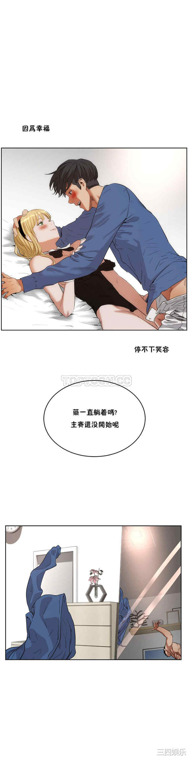 韩国漫画性教育韩漫_性教育-第26话在线免费阅读-韩国漫画-第31张图片