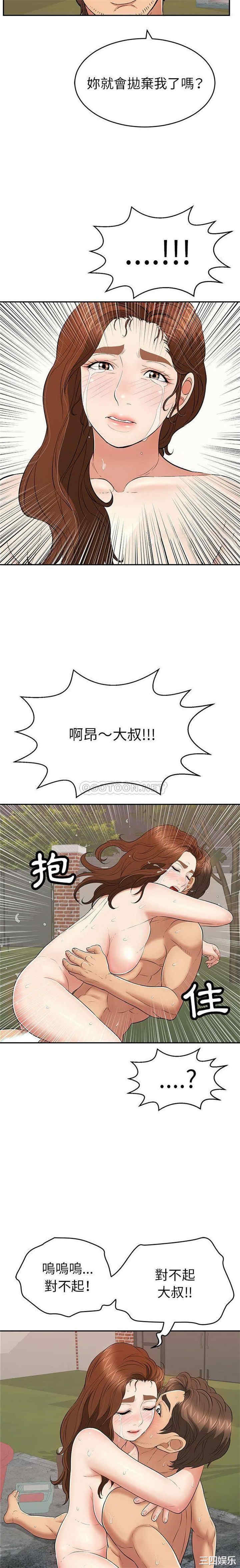 韩国漫画致命的你韩漫_致命的你-第87话在线免费阅读-韩国漫画-第10张图片
