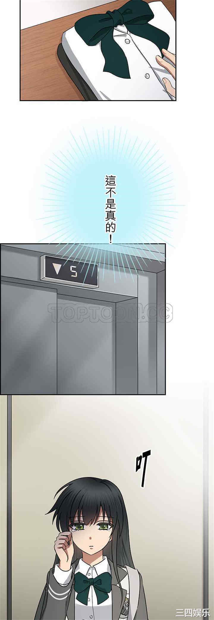 韩国漫画魔咒之吻韩漫_魔咒之吻-第67话在线免费阅读-韩国漫画-第12张图片