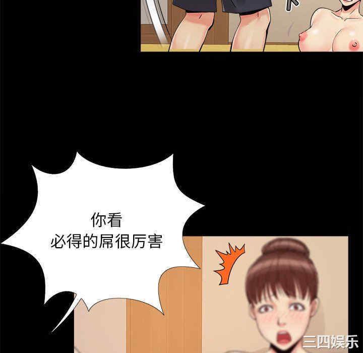 韩国漫画儿媳妇/必得好媳妇韩漫_儿媳妇/必得好媳妇-第29话在线免费阅读-韩国漫画-第58张图片