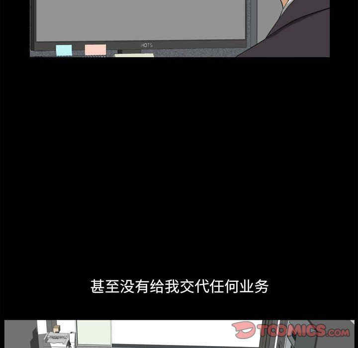 韩国漫画小混混/堕落的人生韩漫_小混混/堕落的人生-第33话在线免费阅读-韩国漫画-第21张图片