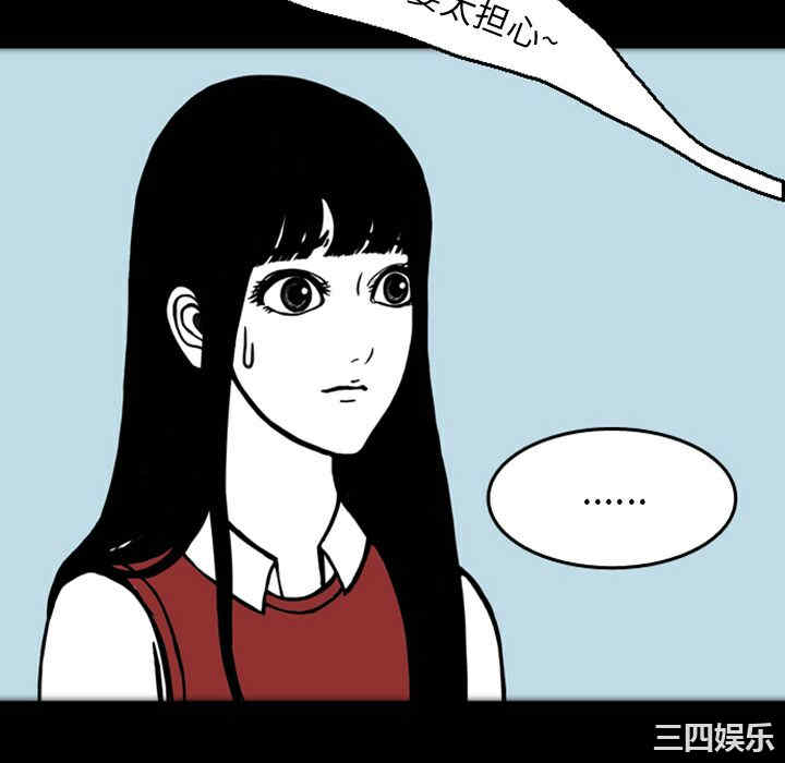 韩国漫画梦魇韩漫_梦魇-第17话在线免费阅读-韩国漫画-第50张图片