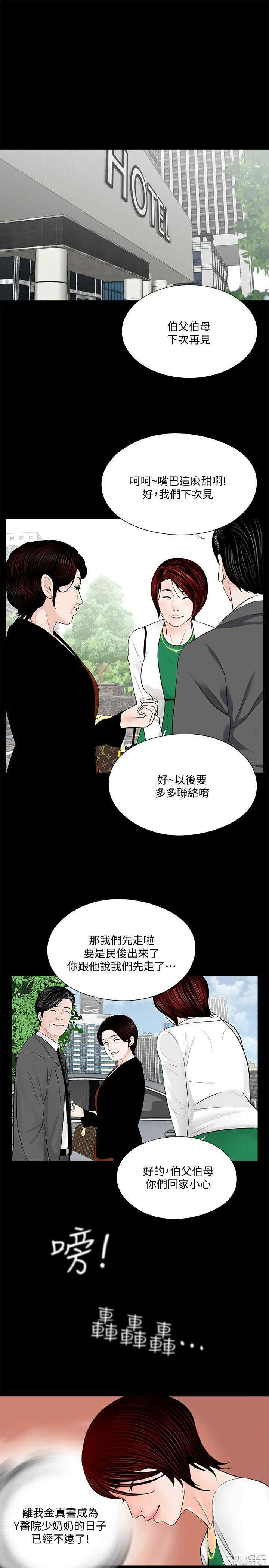 韩国漫画梦魇韩漫_梦魇-第44话在线免费阅读-韩国漫画-第2张图片